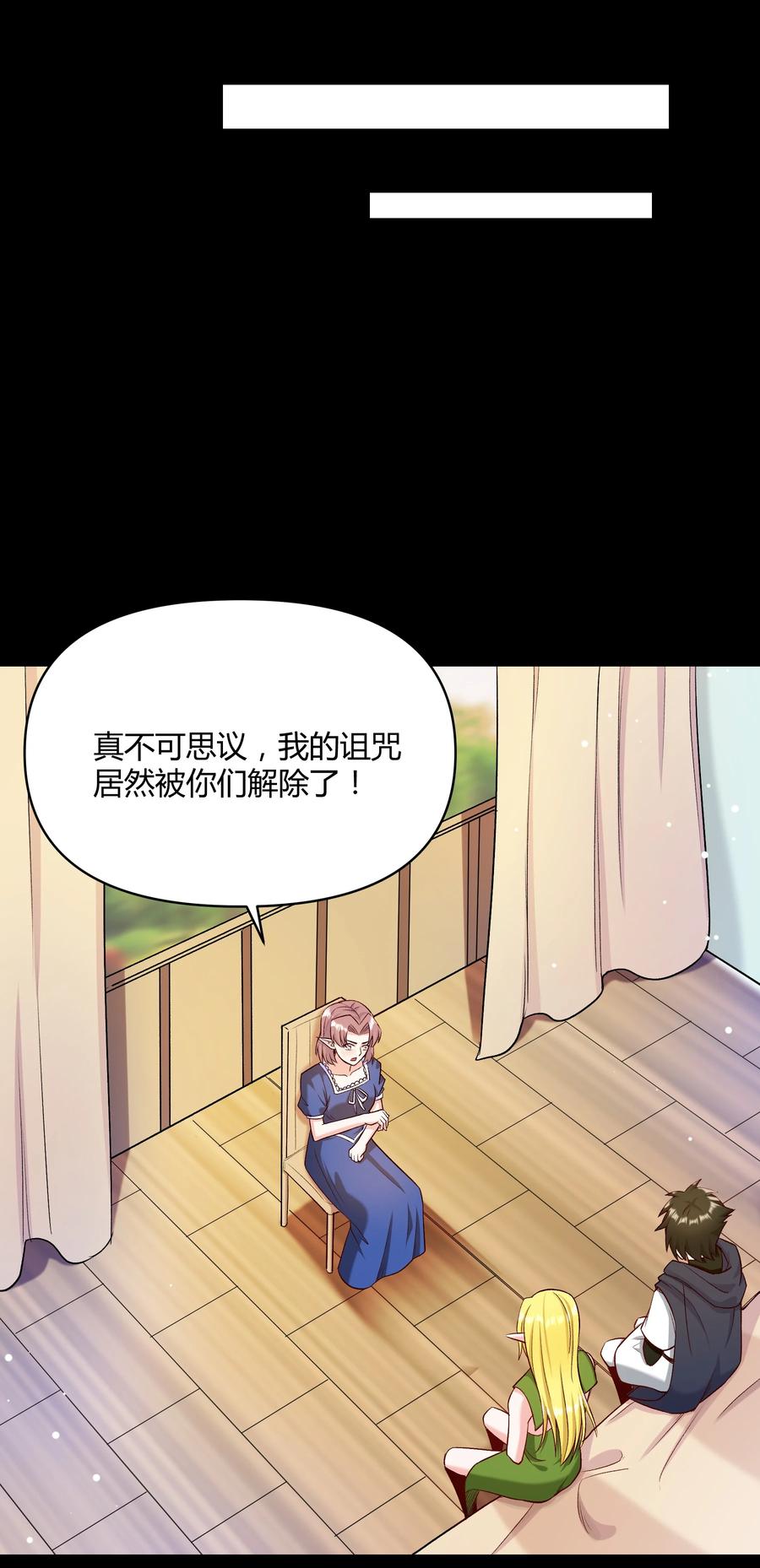 018 我一定要鲨了你！(1/2)-第17话