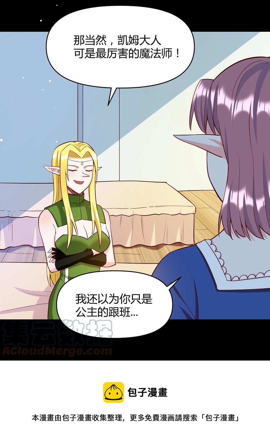 018 我一定要鲨了你！(1/2)-第17话