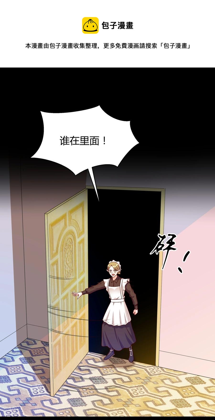 018 我一定要鲨了你！(1/2)-第17话