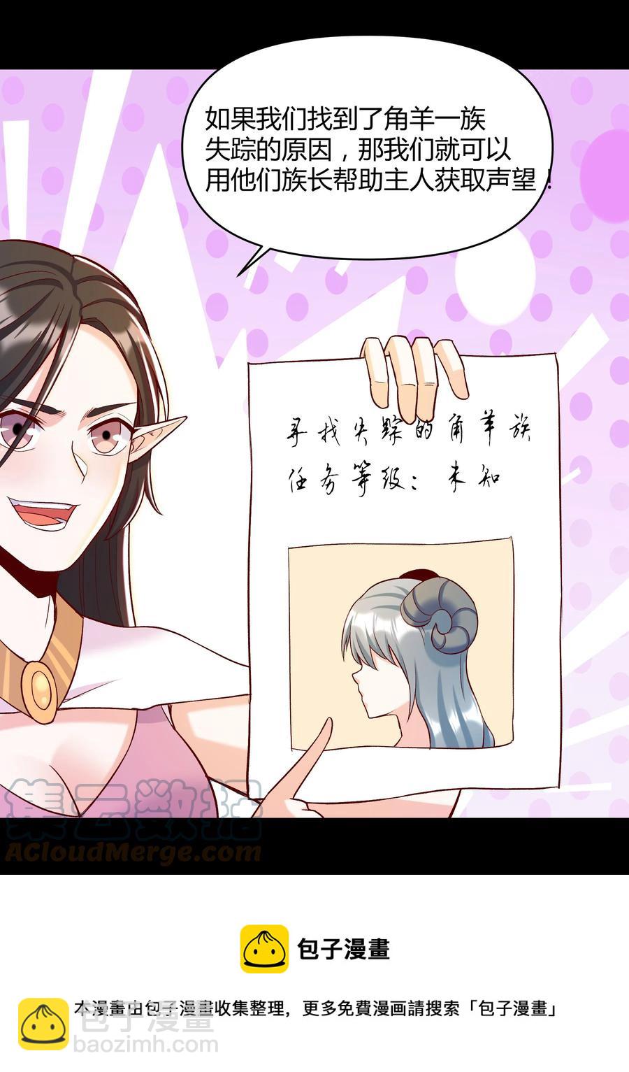 019 鱼人永不败(1/2)-第19话