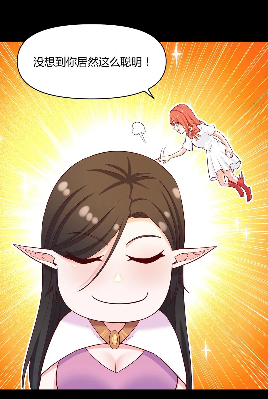 019 鱼人永不败(1/2)-第19话