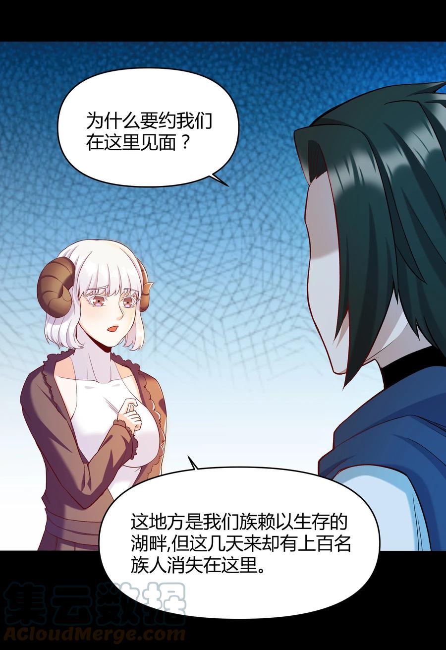 019 鱼人永不败(1/2)-第19话