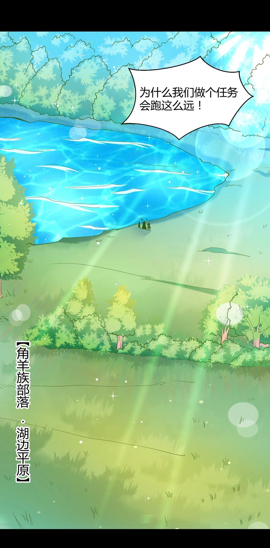 019 鱼人永不败(1/2)-第19话