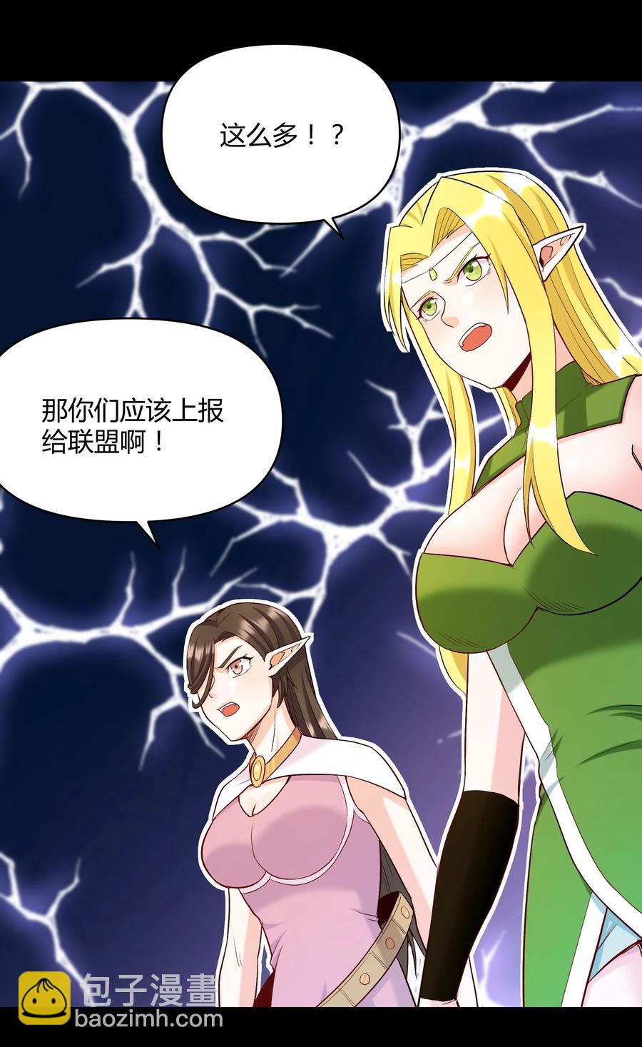 019 鱼人永不败(1/2)-第19话