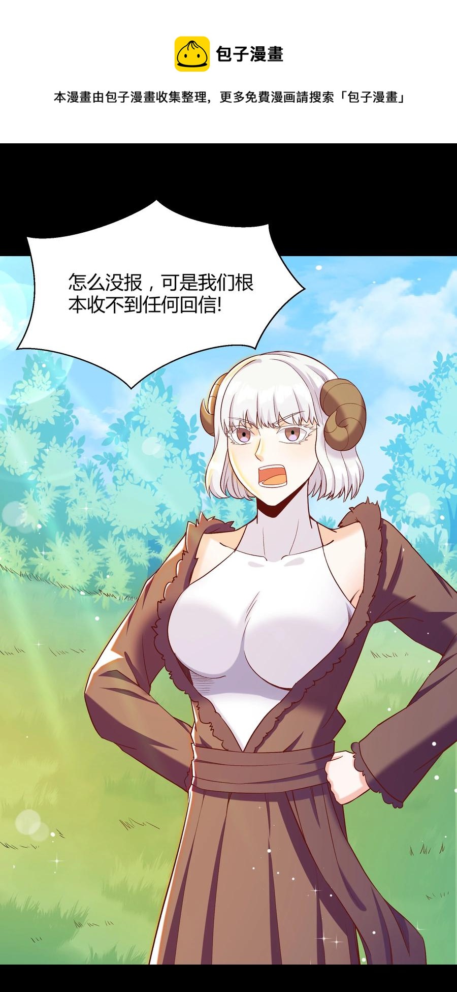 019 鱼人永不败(1/2)-第19话