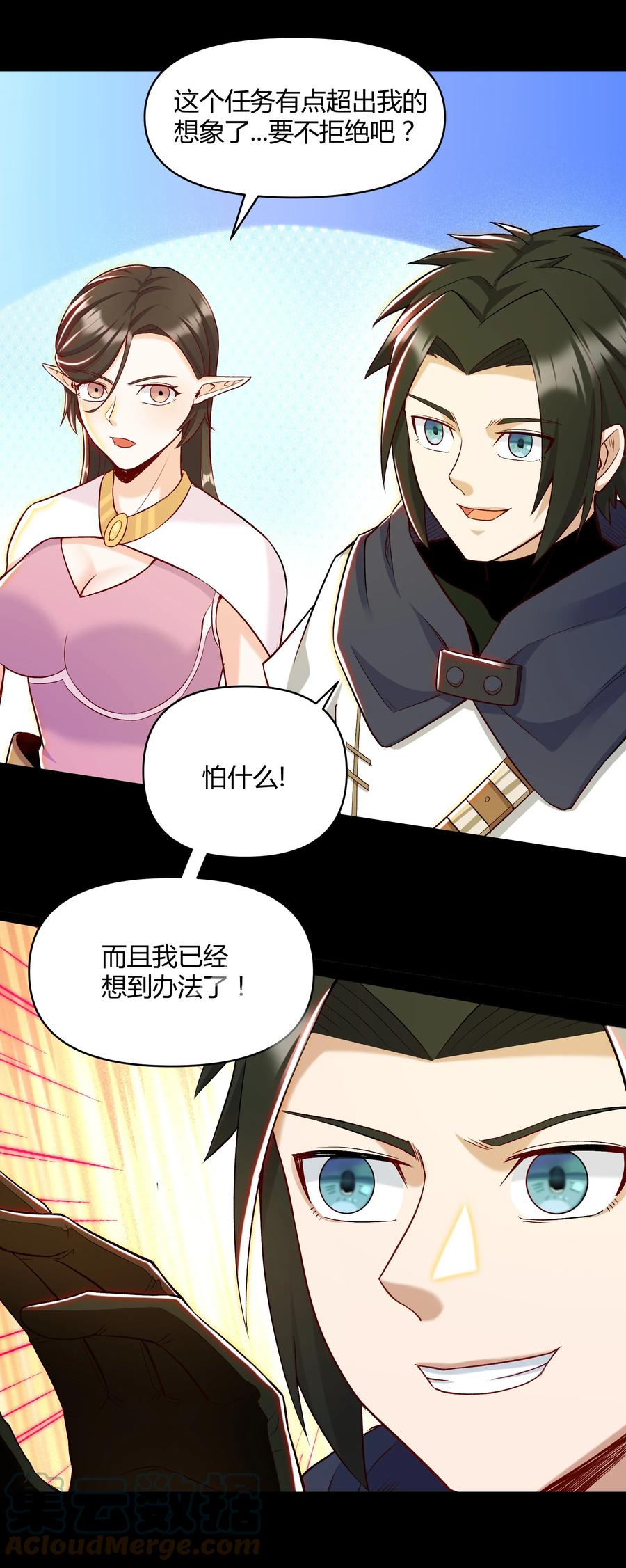 019 鱼人永不败(1/2)-第19话