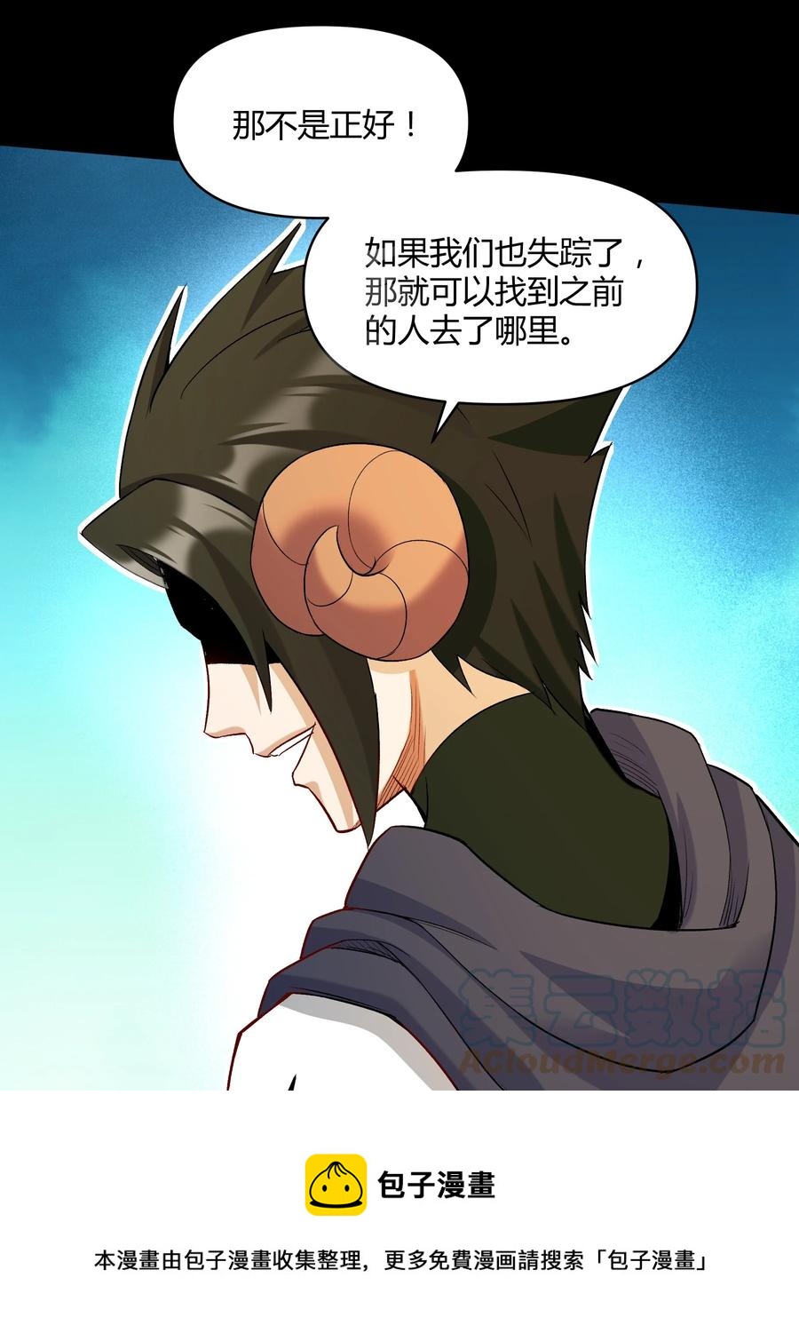 019 鱼人永不败(1/2)-第19话