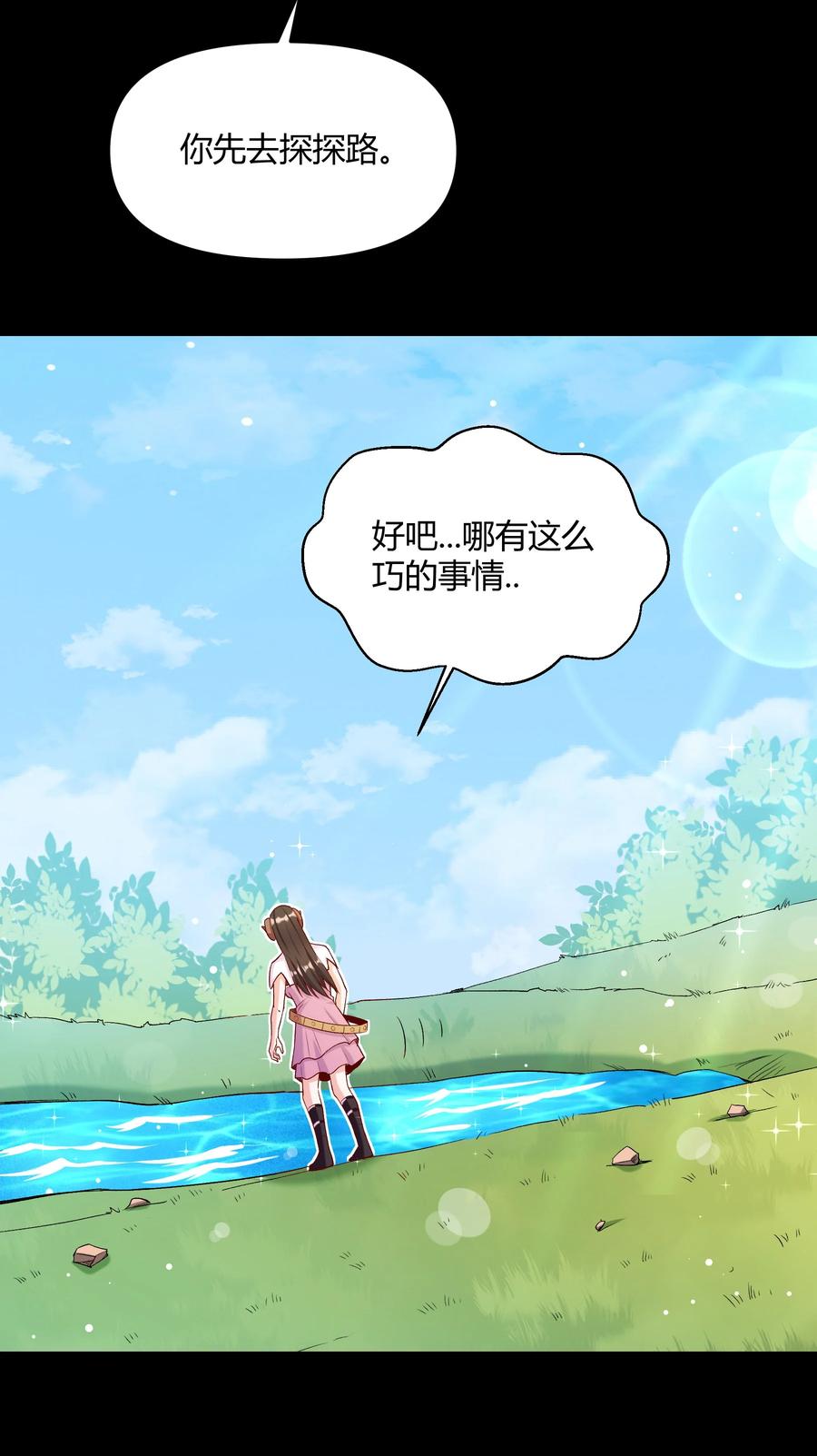 019 鱼人永不败(1/2)-第19话