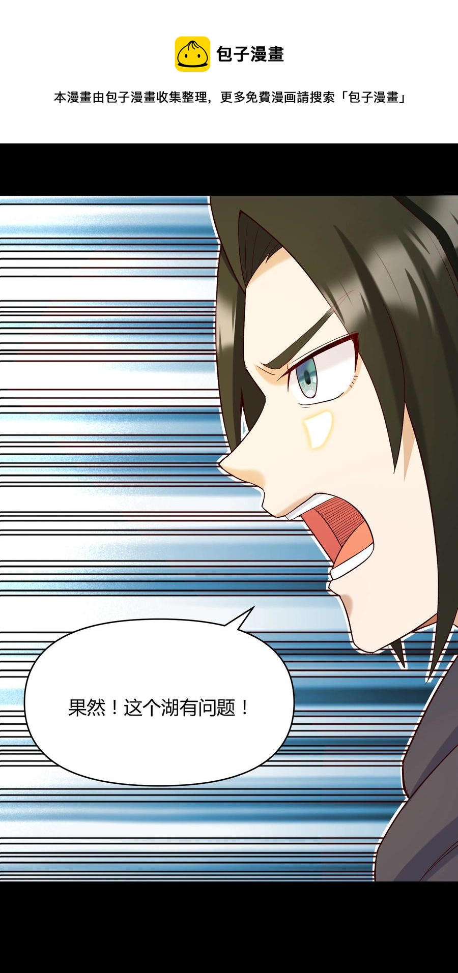 019 鱼人永不败(1/2)-第19话