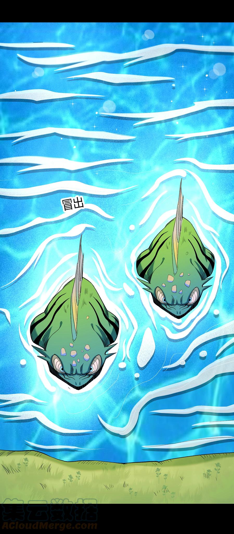 019 鱼人永不败(1/2)-第19话