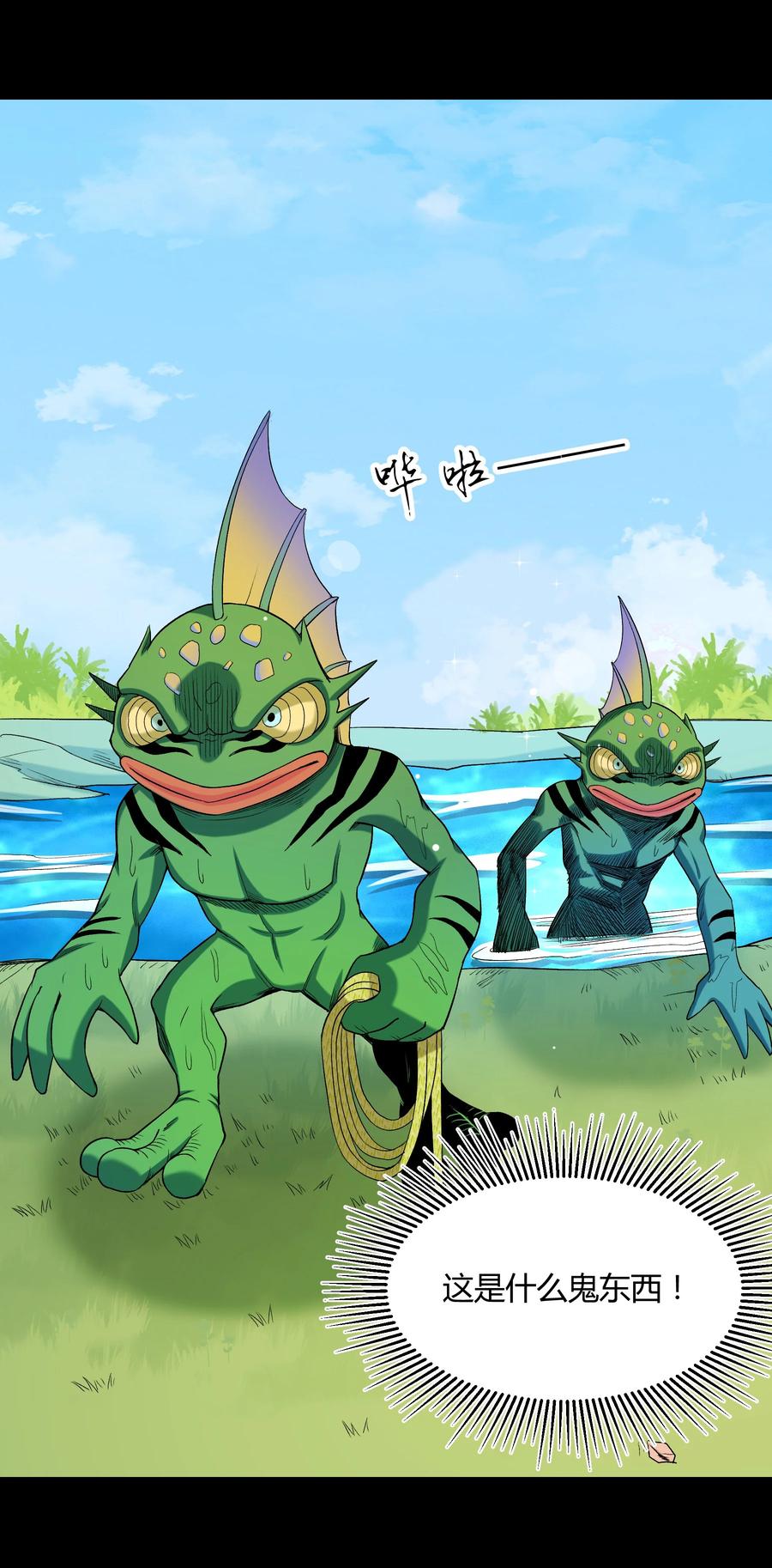 019 鱼人永不败(1/2)-第19话