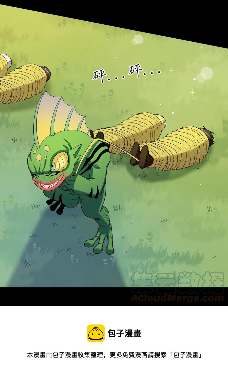 019 鱼人永不败(1/2)-第19话