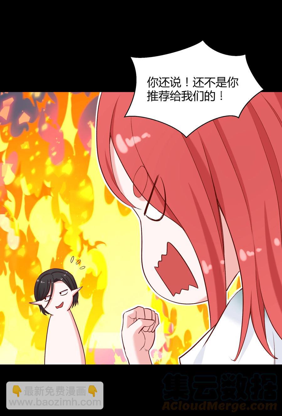 019 鱼人永不败(1/2)-第19话