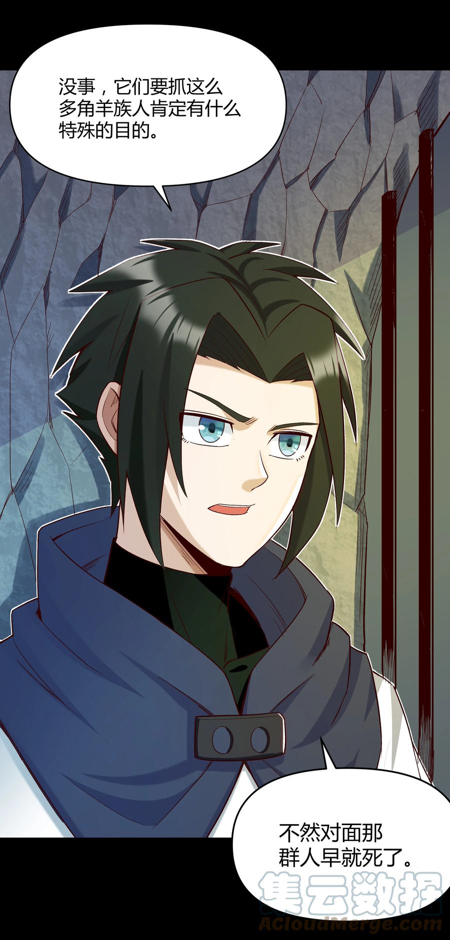 019 鱼人永不败(1/2)-第19话