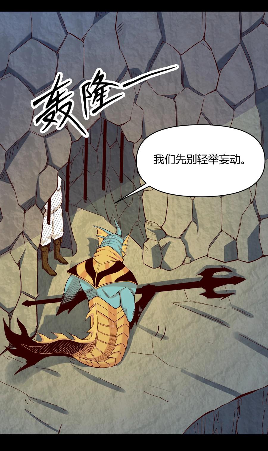 019 鱼人永不败(1/2)-第19话