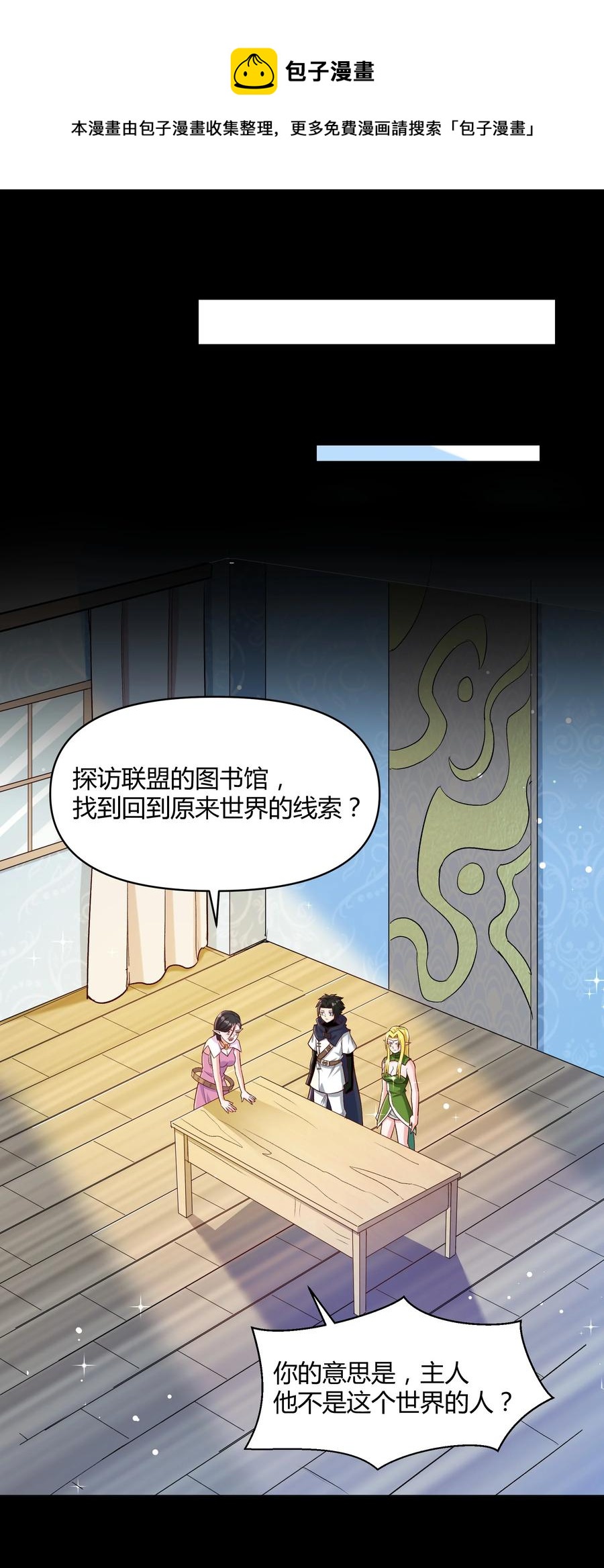 019 鱼人永不败(1/2)-第19话