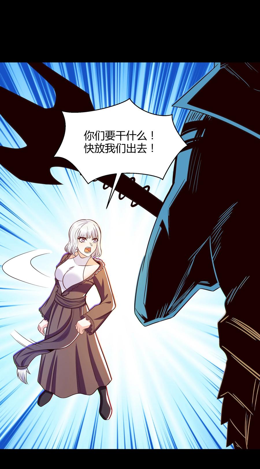 019 鱼人永不败(1/2)-第19话