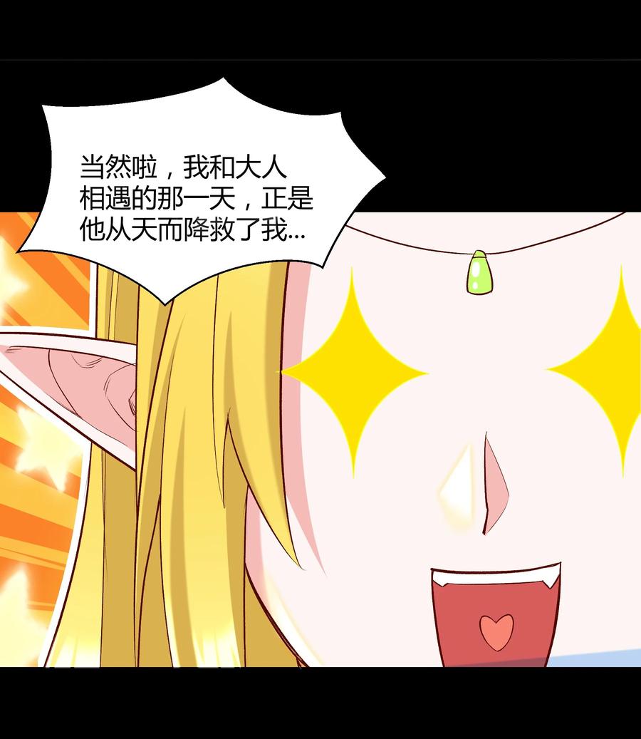 019 鱼人永不败(1/2)-第19话