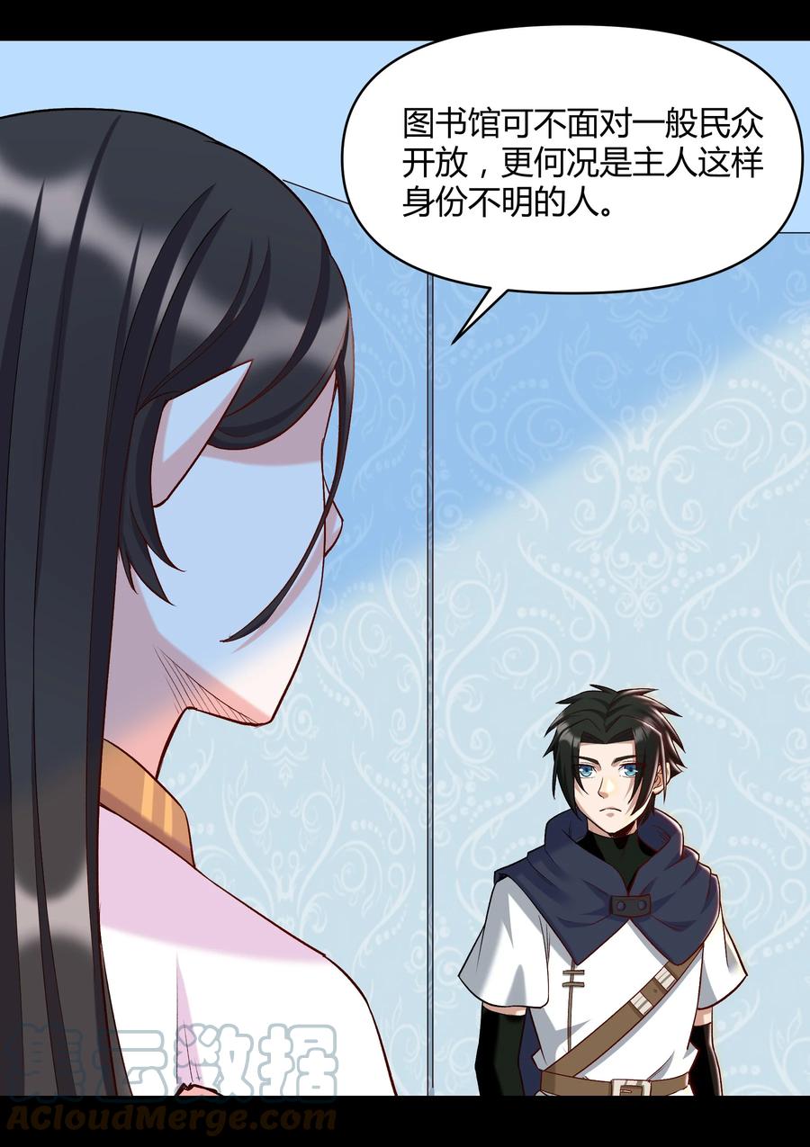 019 鱼人永不败(1/2)-第19话