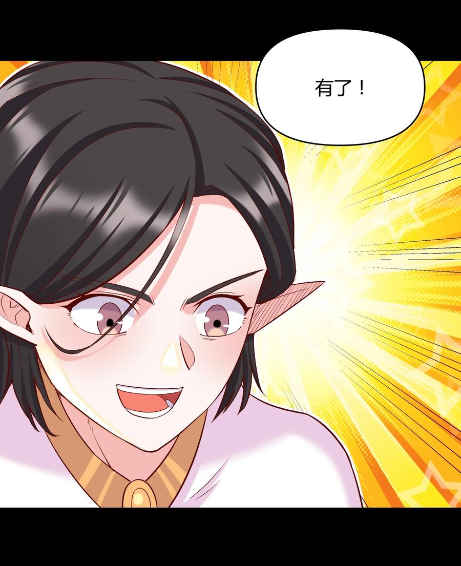 019 鱼人永不败(1/2)-第19话