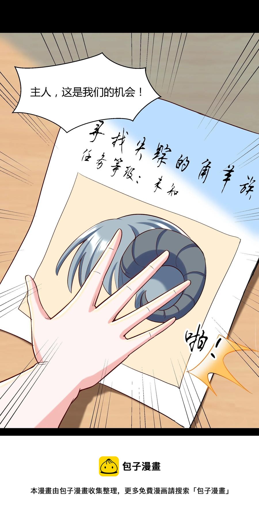 019 鱼人永不败(1/2)-第19话