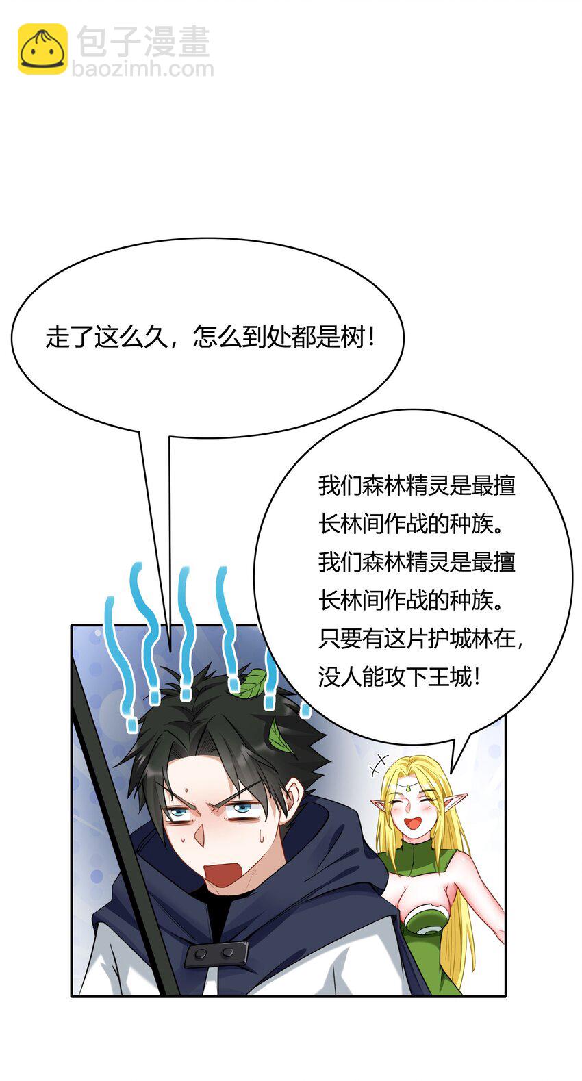 003 第三话 吃我一招大威天龙(1/2)-第3话