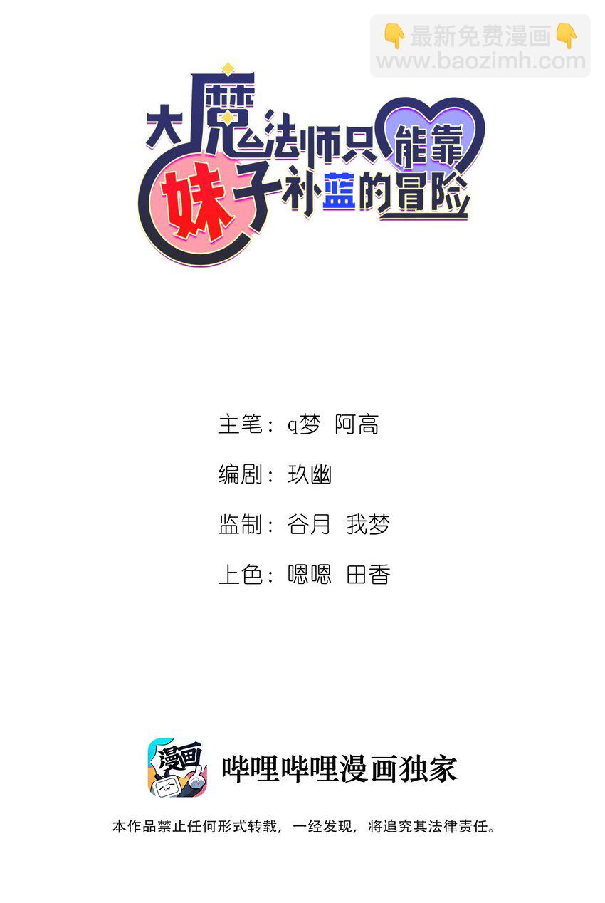 003 第三话 吃我一招大威天龙(1/2)-第3话