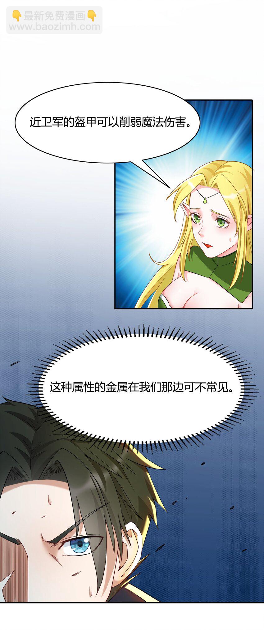 003 第三话 吃我一招大威天龙(1/2)-第3话