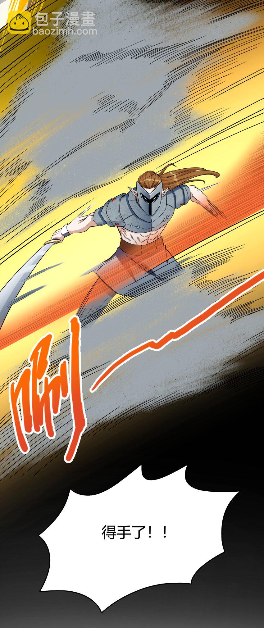 003 第三话 吃我一招大威天龙(1/2)-第3话