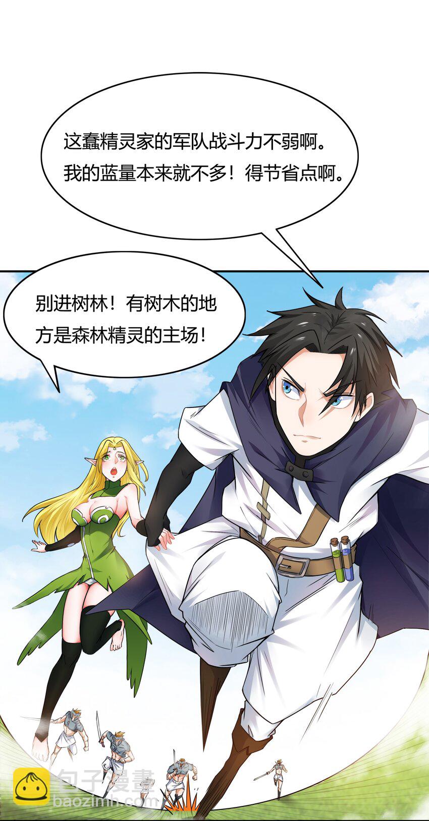 003 第三话 吃我一招大威天龙(1/2)-第3话