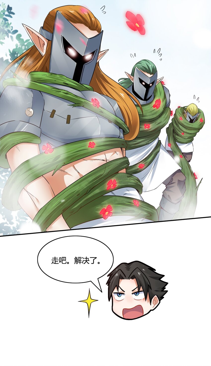 003 第三话 吃我一招大威天龙(1/2)-第3话