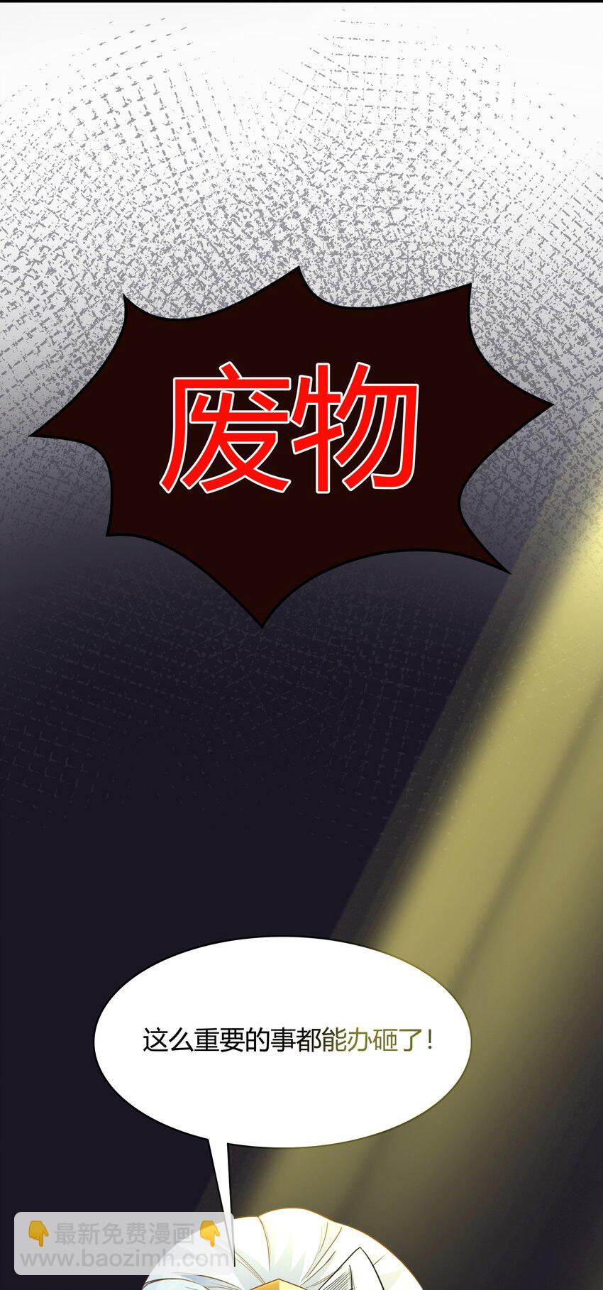 003 第三话 吃我一招大威天龙(1/2)-第3话