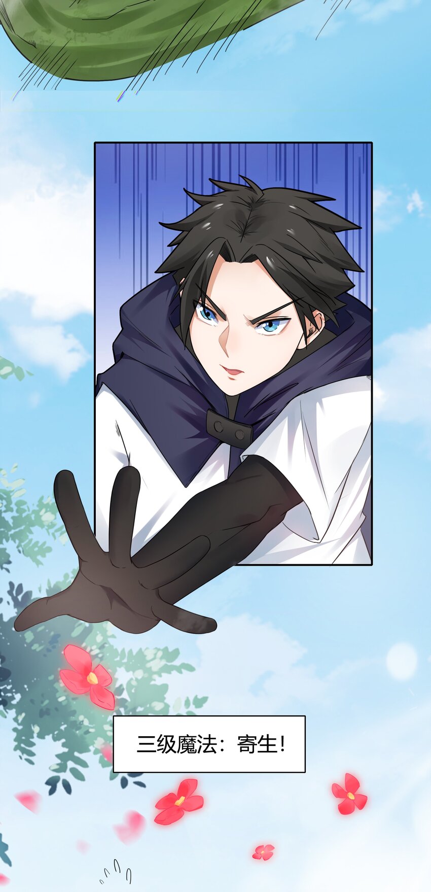 003 第三话 吃我一招大威天龙(1/2)-第3话