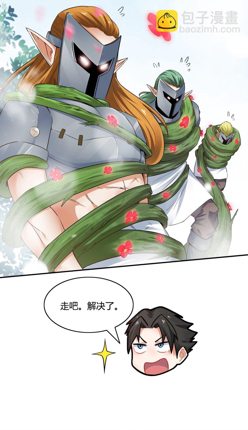 003 第三话 吃我一招大威天龙(1/2)-第3话