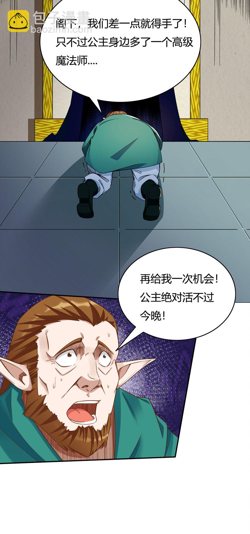 003 第三话 吃我一招大威天龙(1/2)-第3话