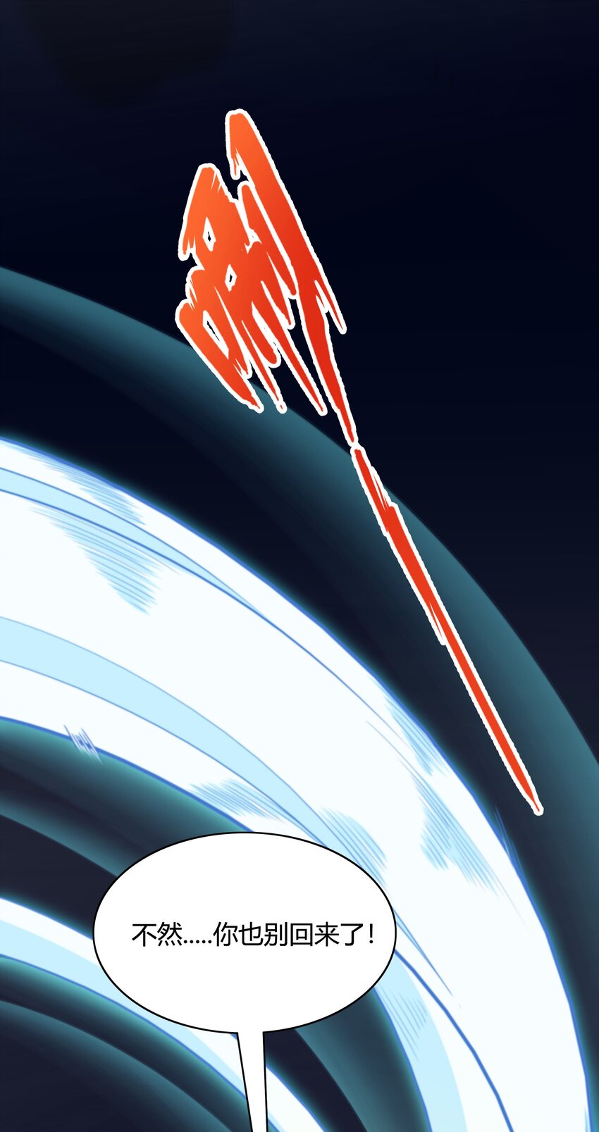 003 第三话 吃我一招大威天龙(1/2)-第3话