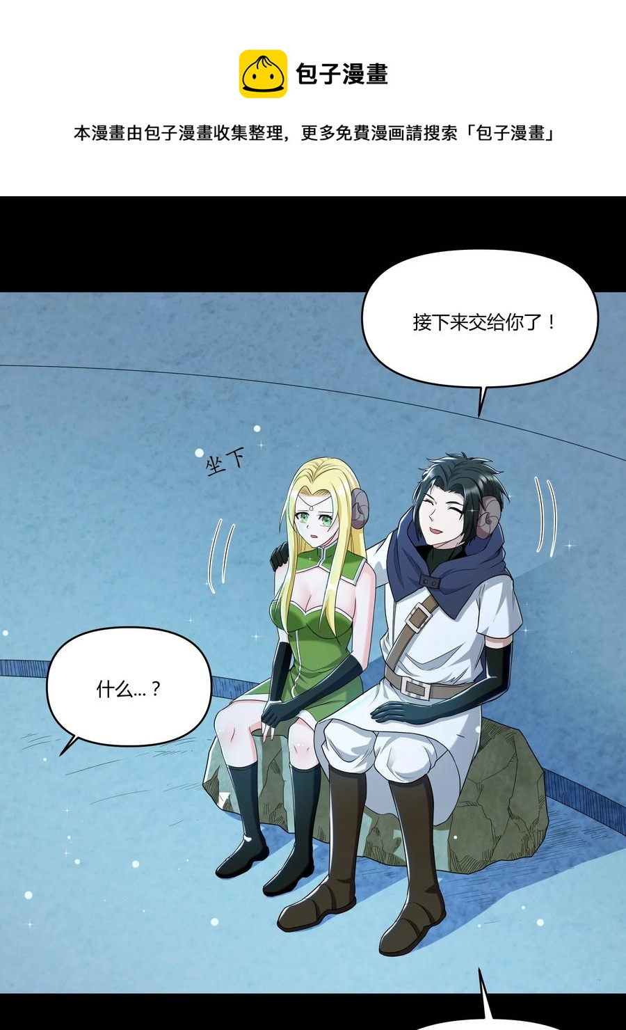 021 险象环生(1/2)-第21话