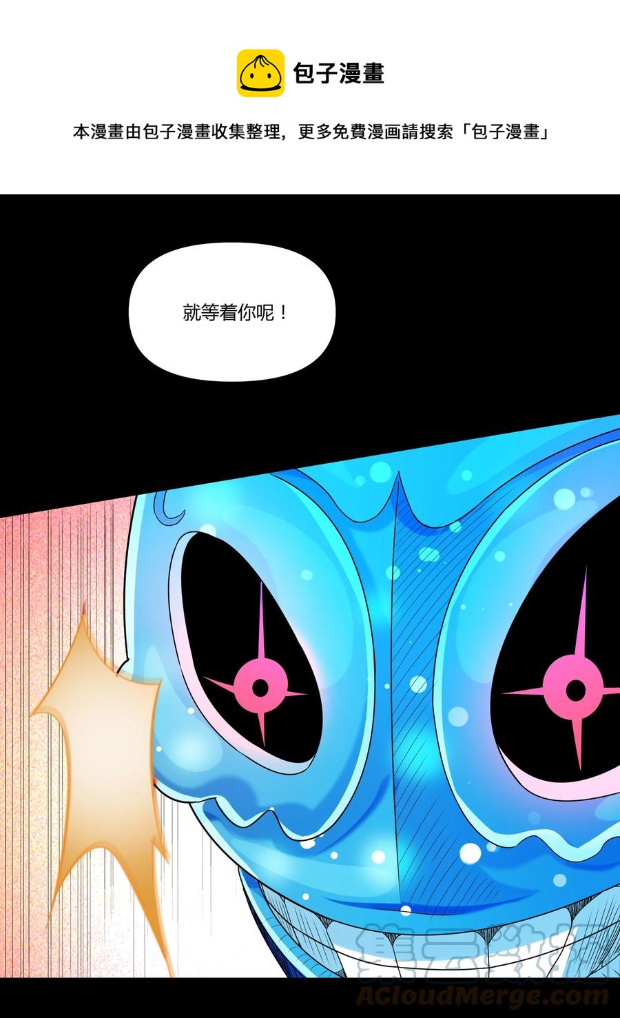 021 险象环生(1/2)-第21话