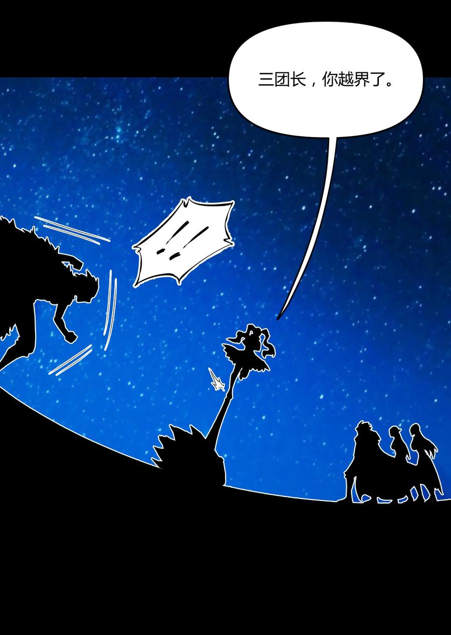 023 三大势力(1/2)-第23话