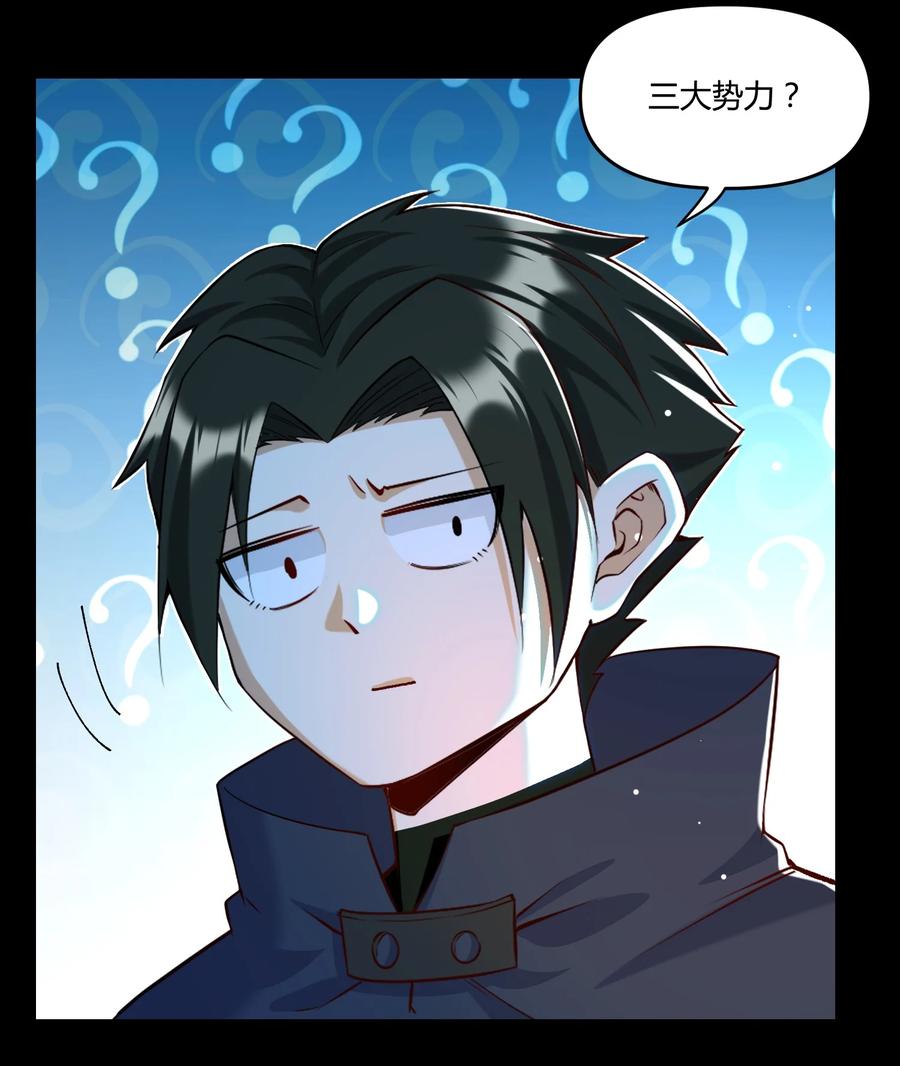 023 三大势力(1/2)-第23话