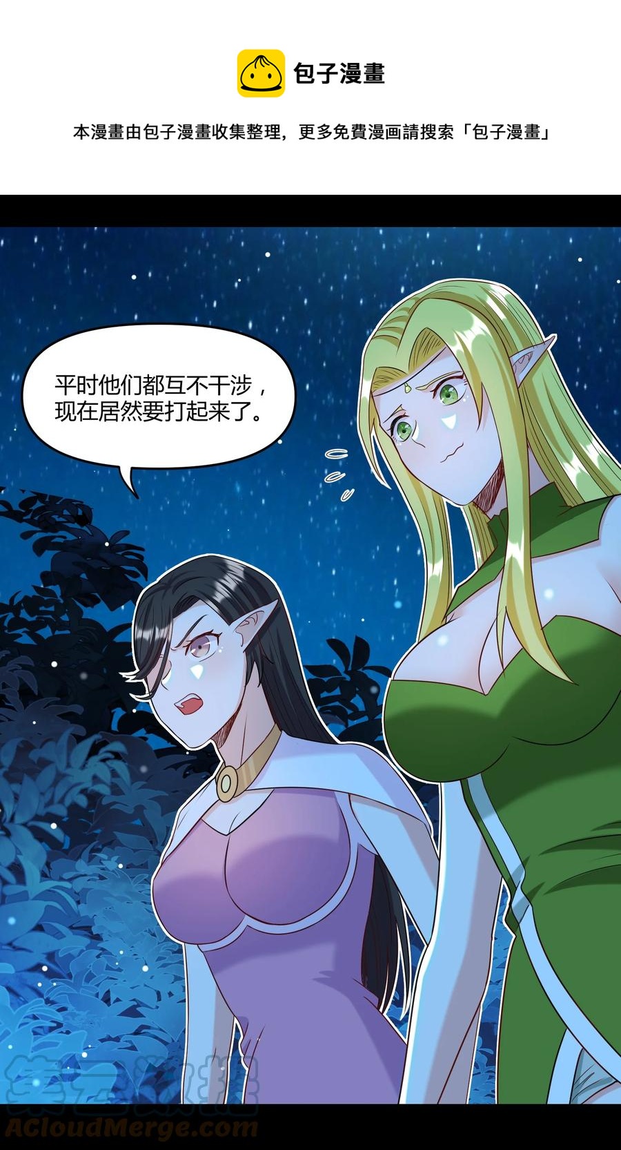 023 三大势力(1/2)-第23话