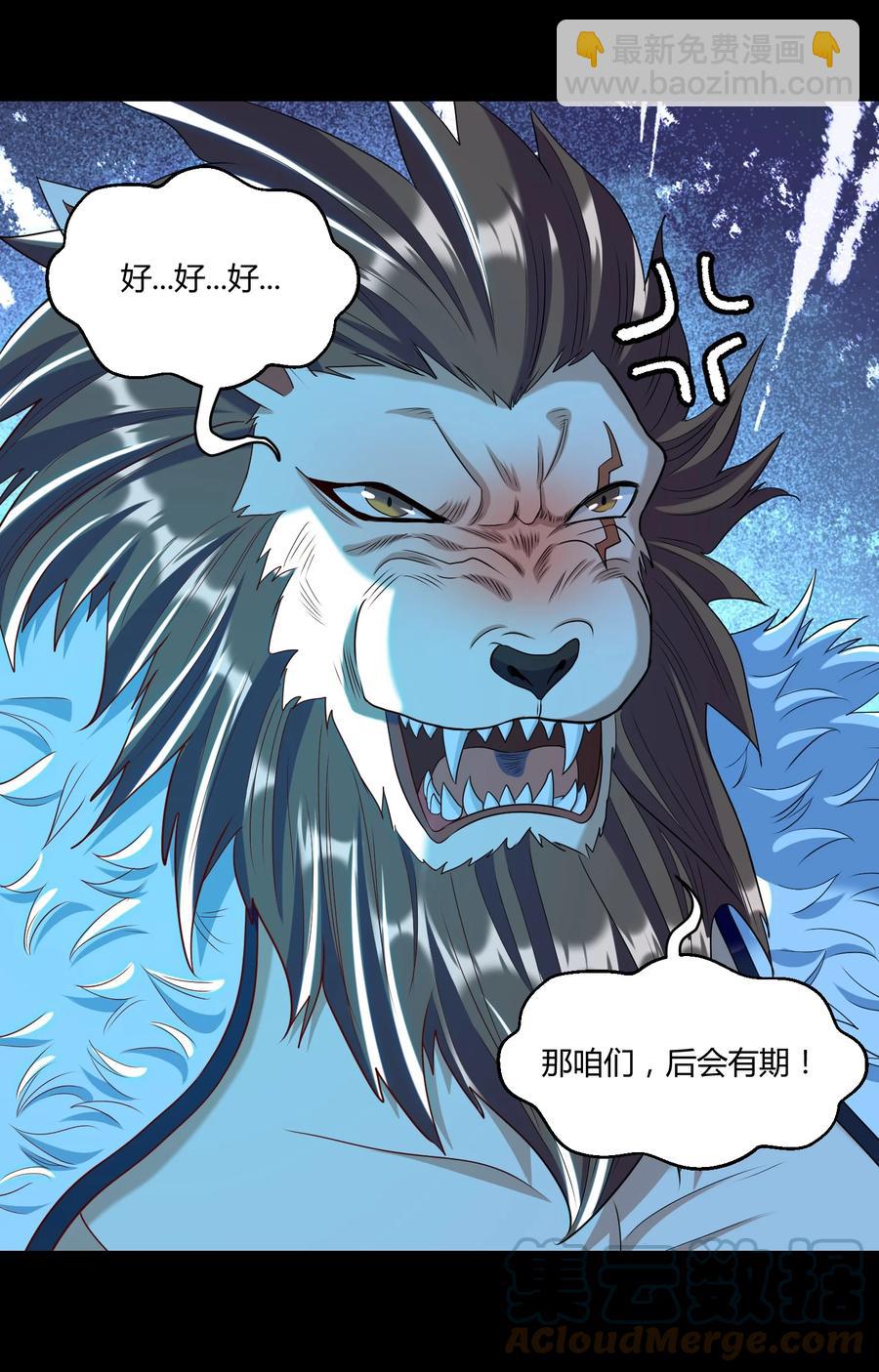 023 三大势力(1/2)-第23话