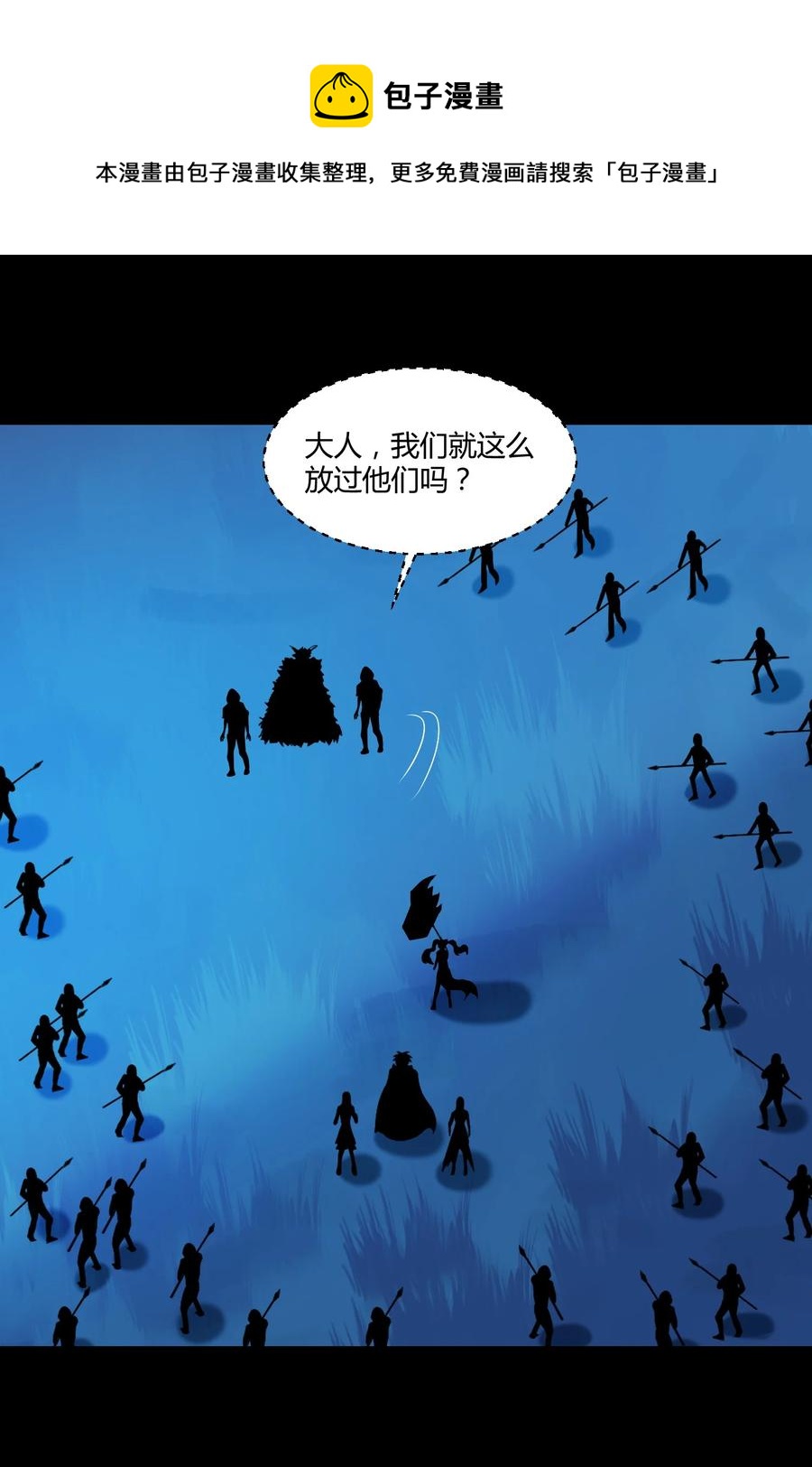 023 三大势力(1/2)-第23话