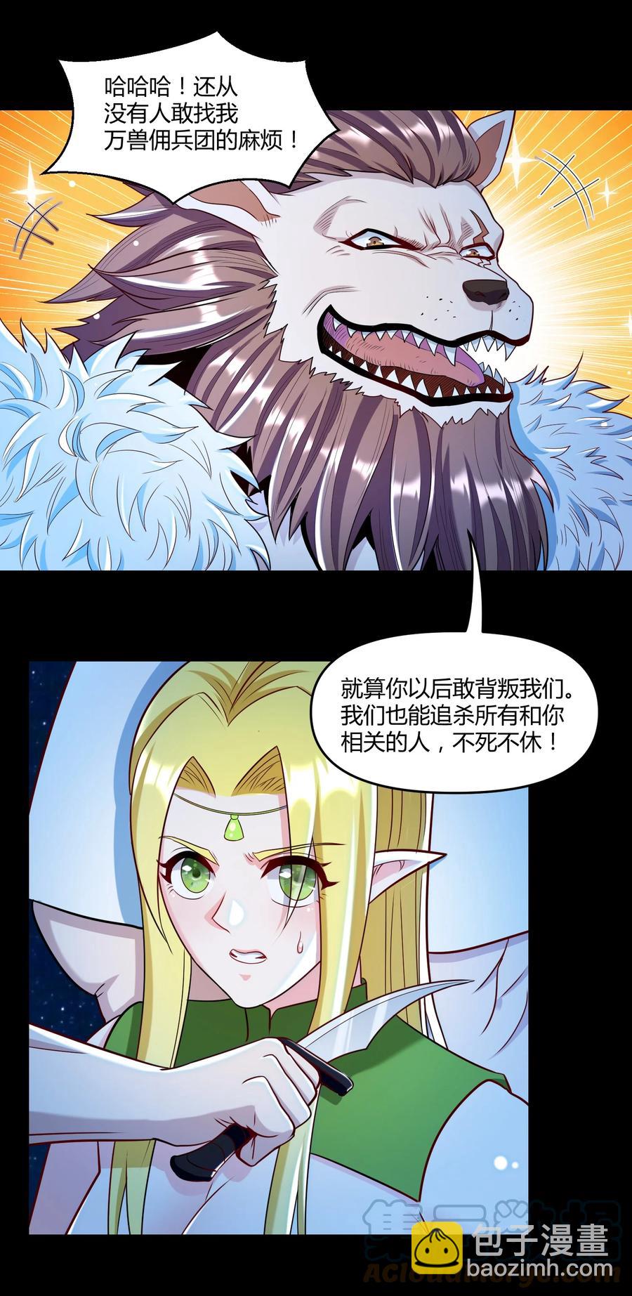 023 三大势力(1/2)-第23话