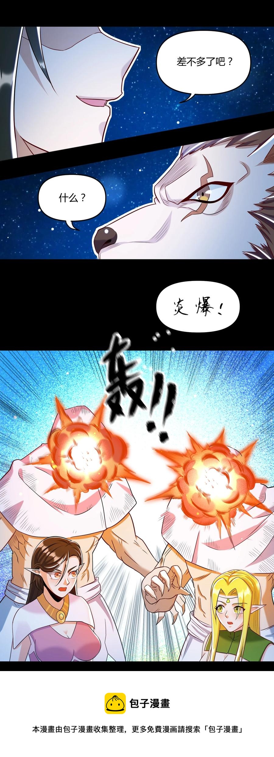 023 三大势力(1/2)-第23话