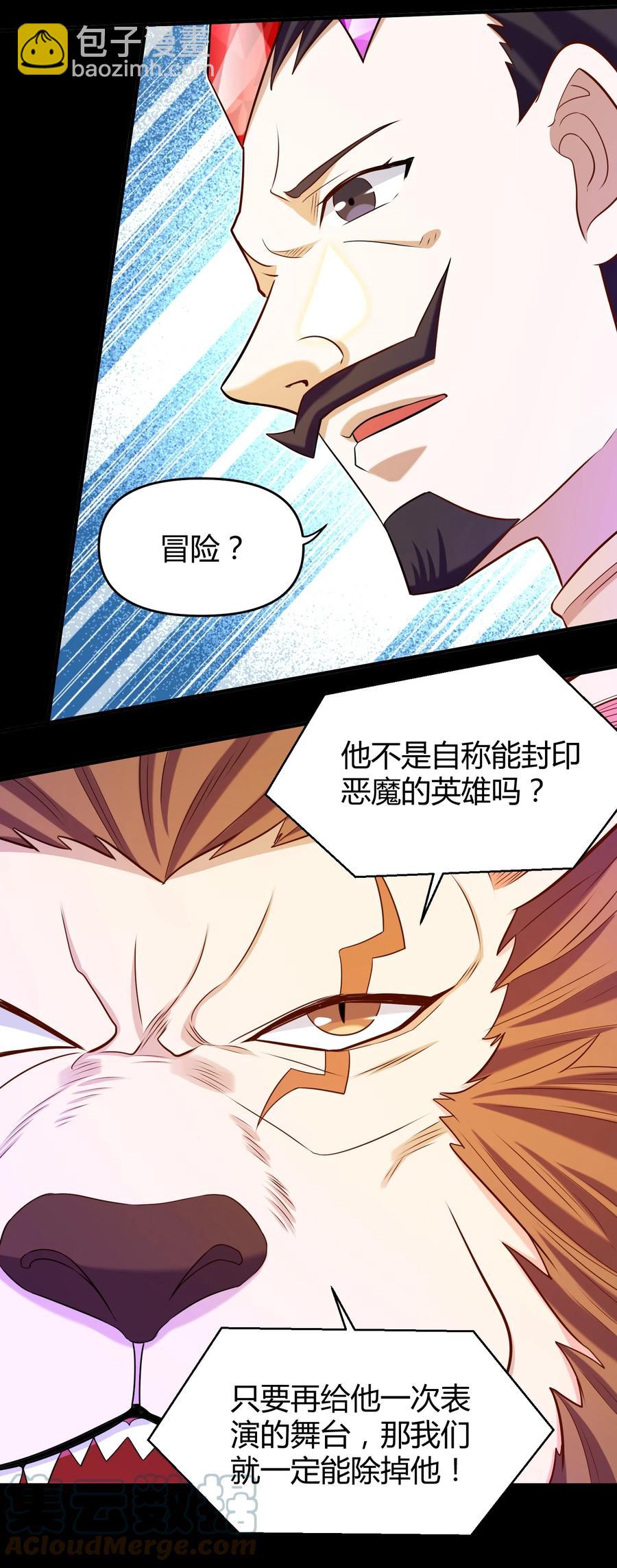 025 白狐(1/2)-第25话