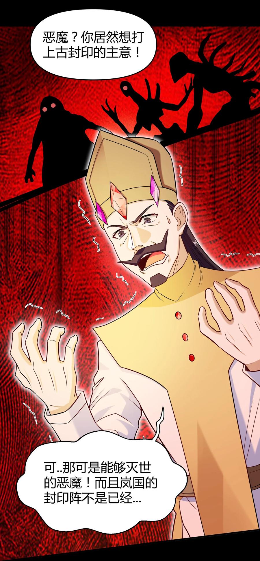 025 白狐(1/2)-第25话