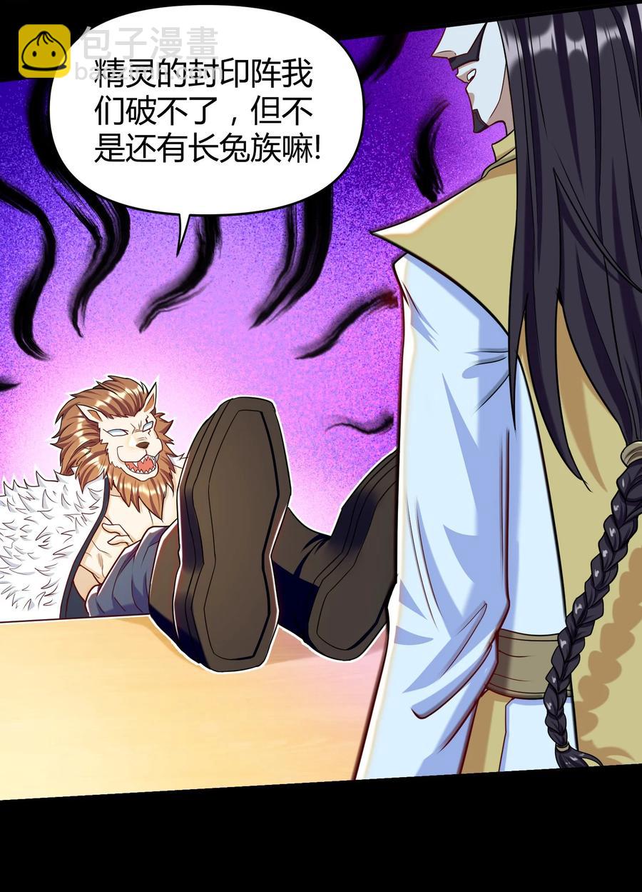 025 白狐(1/2)-第25话