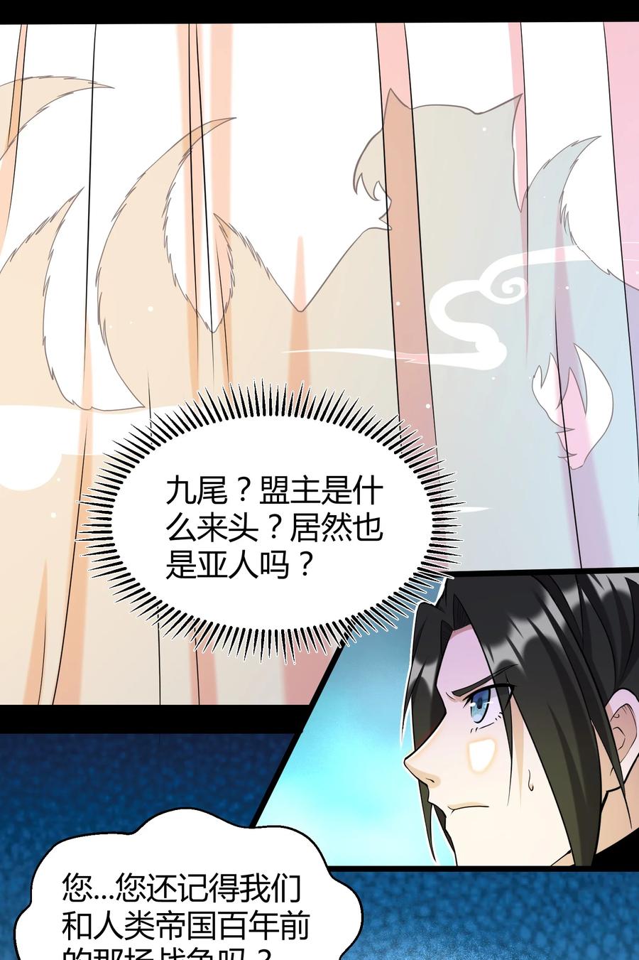 025 白狐(1/2)-第25话