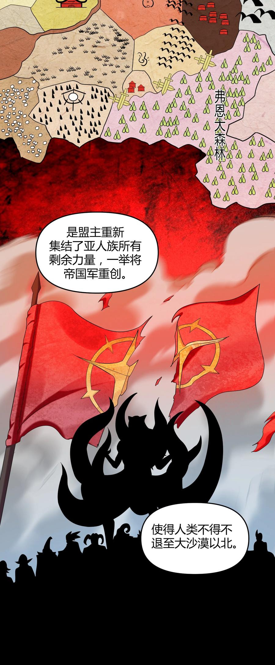 025 白狐(1/2)-第25话